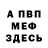Метадон кристалл Bruce Vance