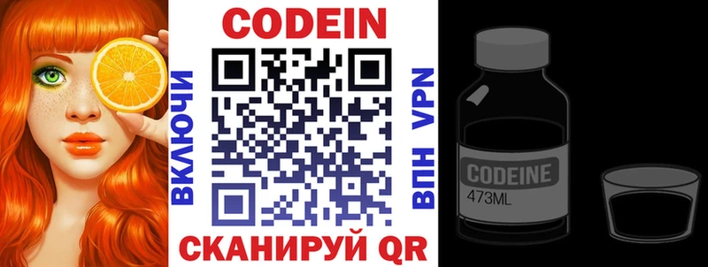 Кодеиновый сироп Lean напиток Lean (лин)  купить наркотики сайты  Семикаракорск 