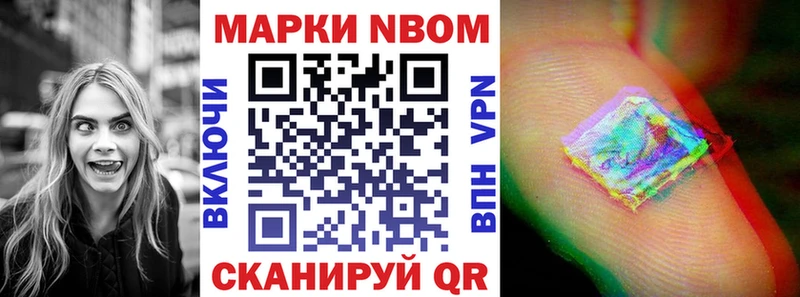 Наркотические марки 1500мкг Семикаракорск